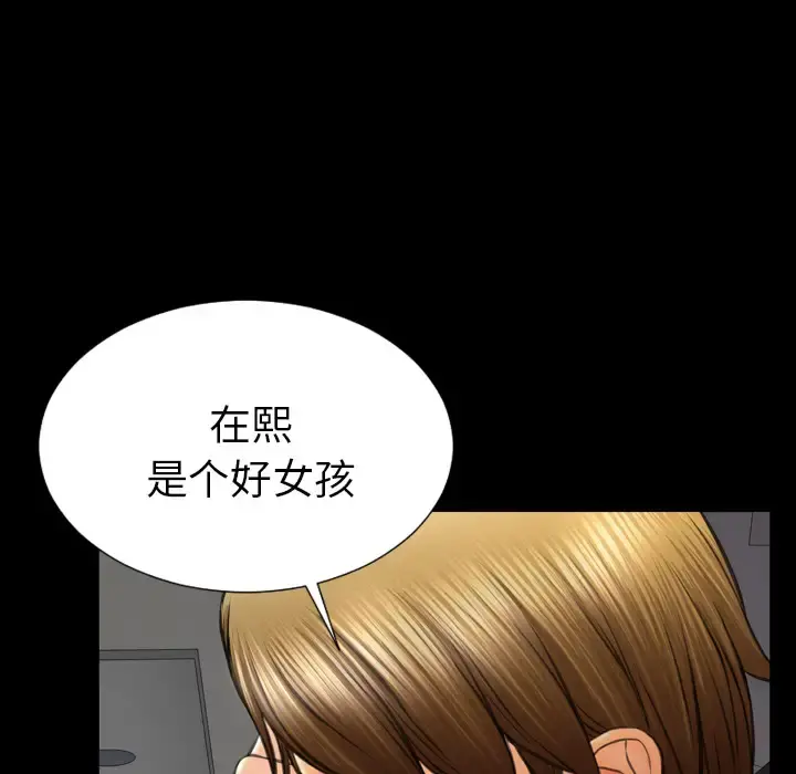 S商店的她 第44话 第133页