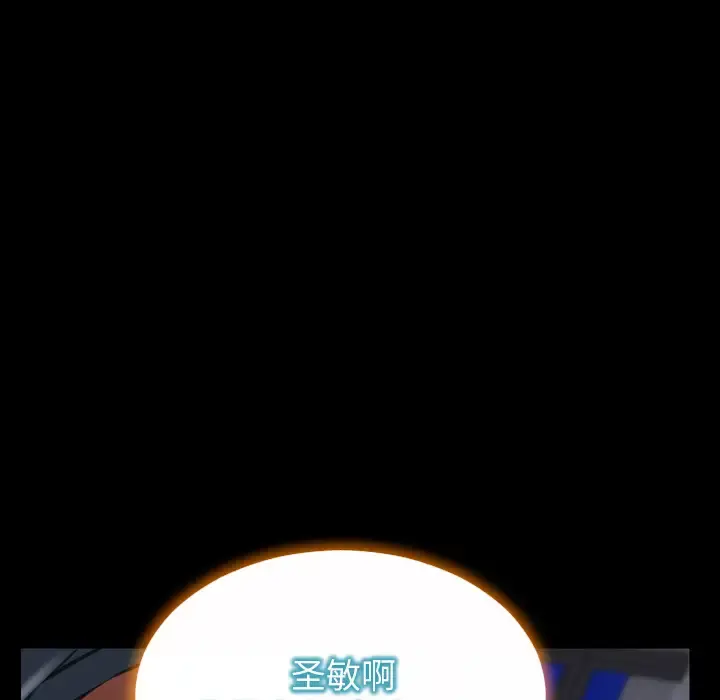 S商店的她 第44话 第130页