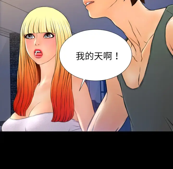 S商店的她 第44话 第46页