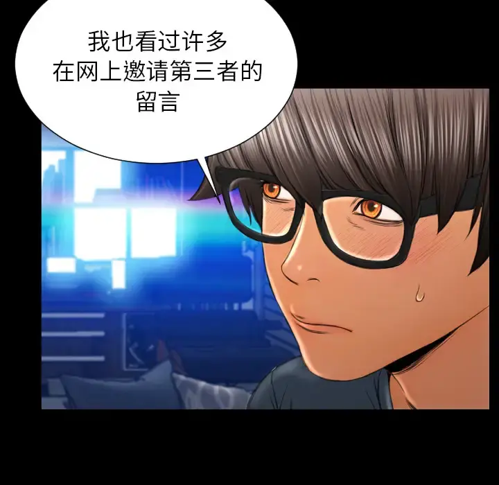 S商店的她 第44话 第112页