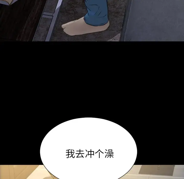 S商店的她 第44话 第141页