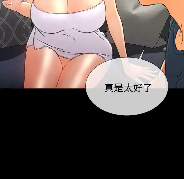S商店的她 第44话 第92页