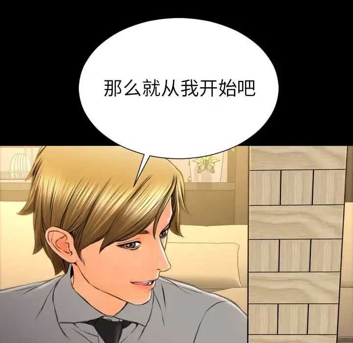 S商店的她 第68章 第145页