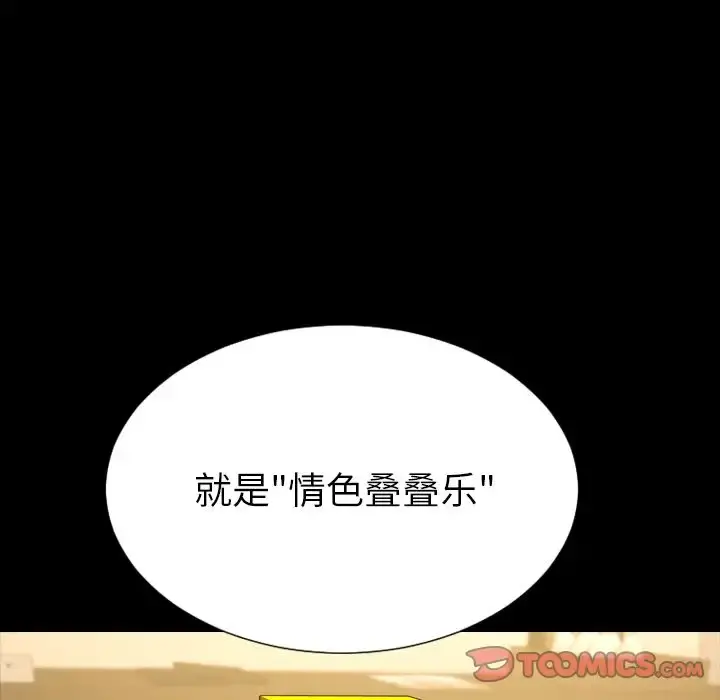 S商店的她 第68章 第131页