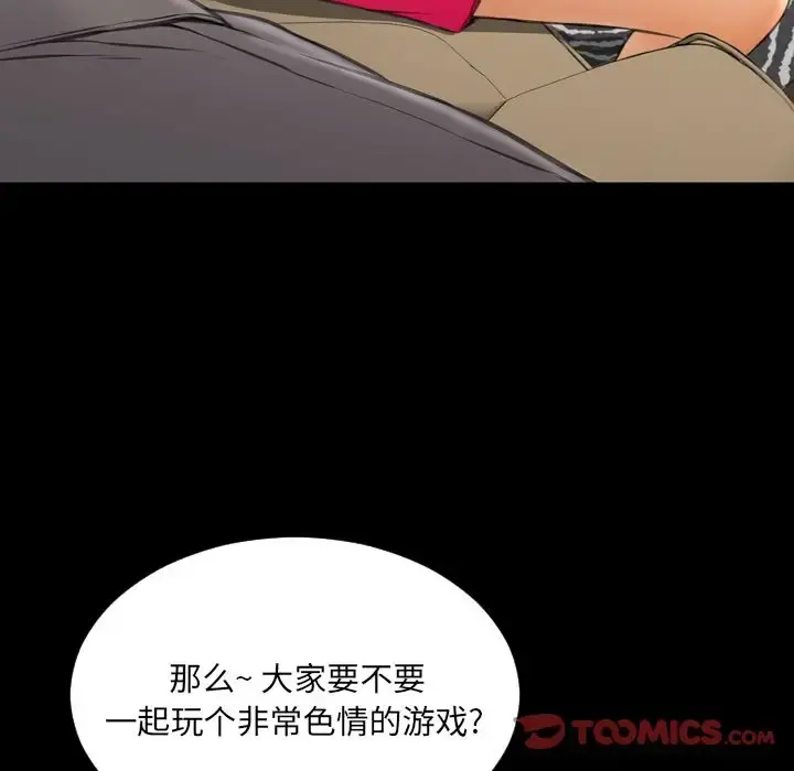 S商店的她 第68章 第128页