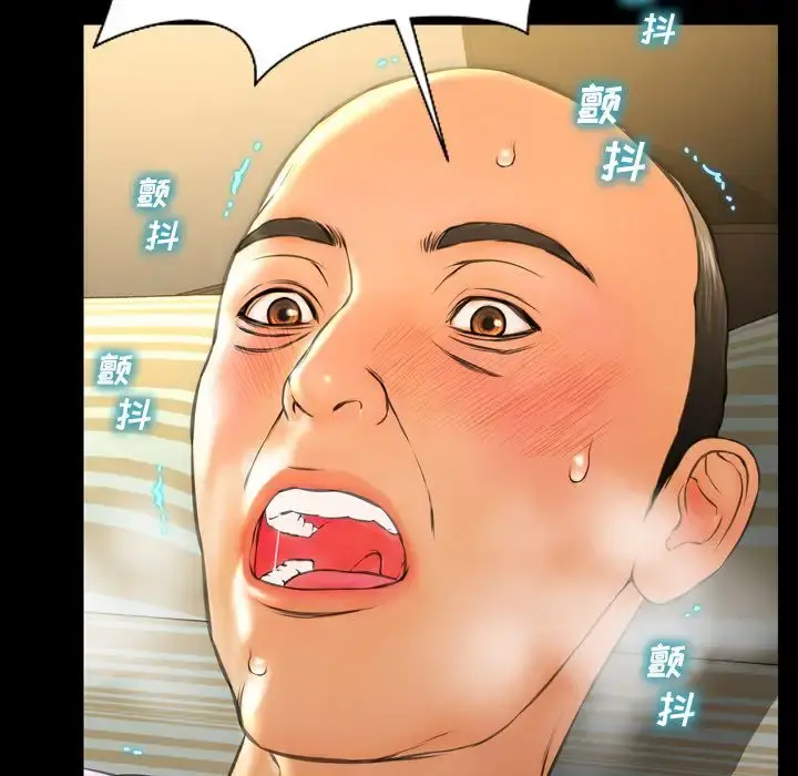 S商店的她 第68章 第29页