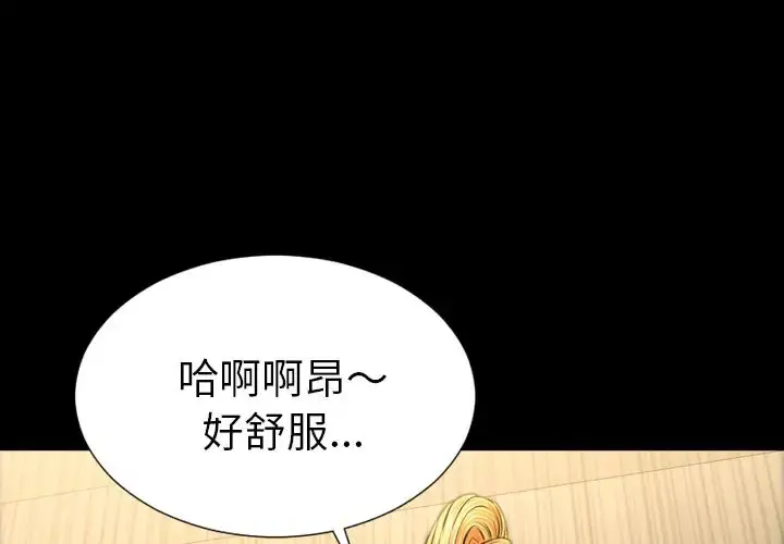 S商店的她 第68章 第2页