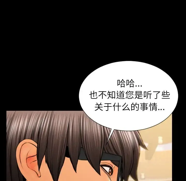 S商店的她 第68章 第82页