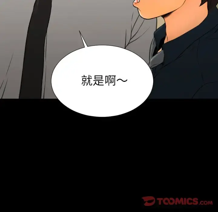 S商店的她 第68章 第119页