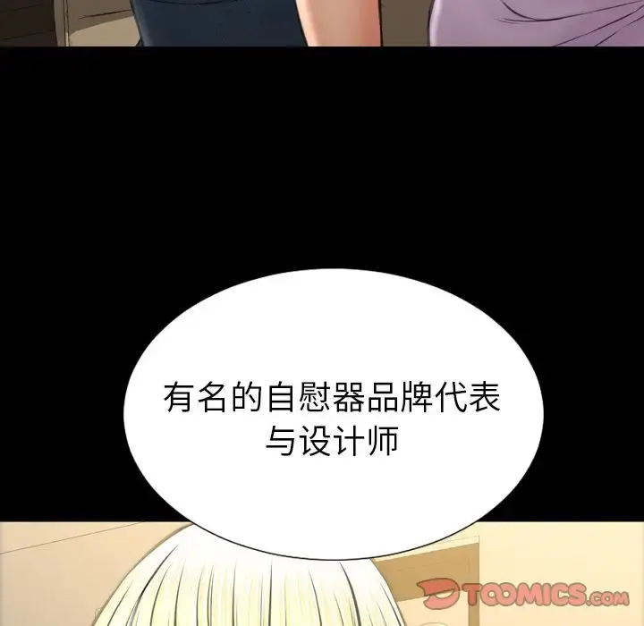 S商店的她 第68章 第122页