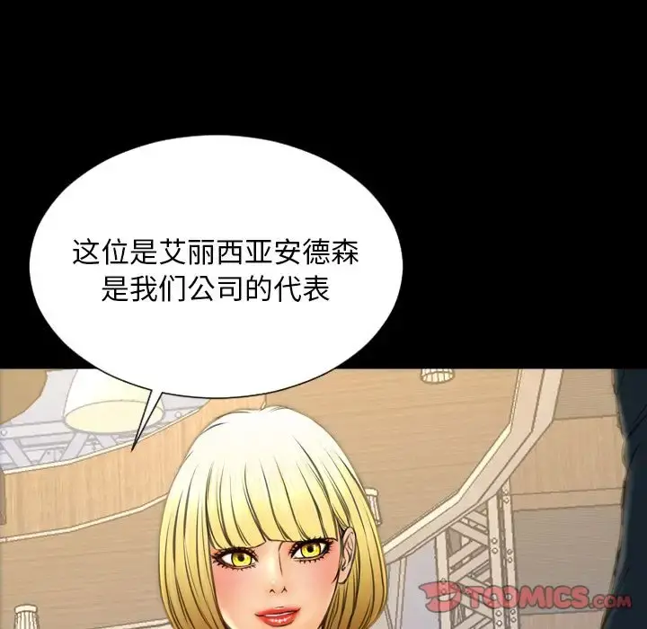 S商店的她 第68章 第71页