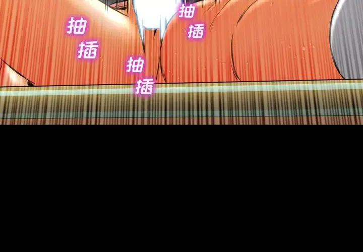 S商店的她 第68章 第4页