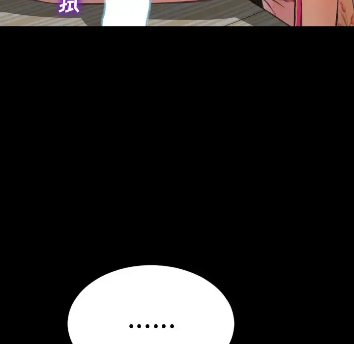 S商店的她 第68章 第44页