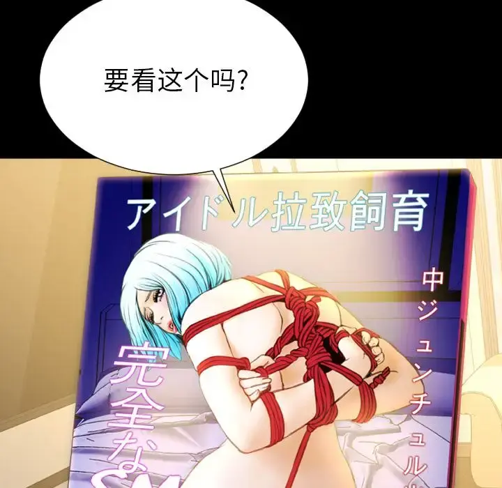 S商店的她 第68章 第150页
