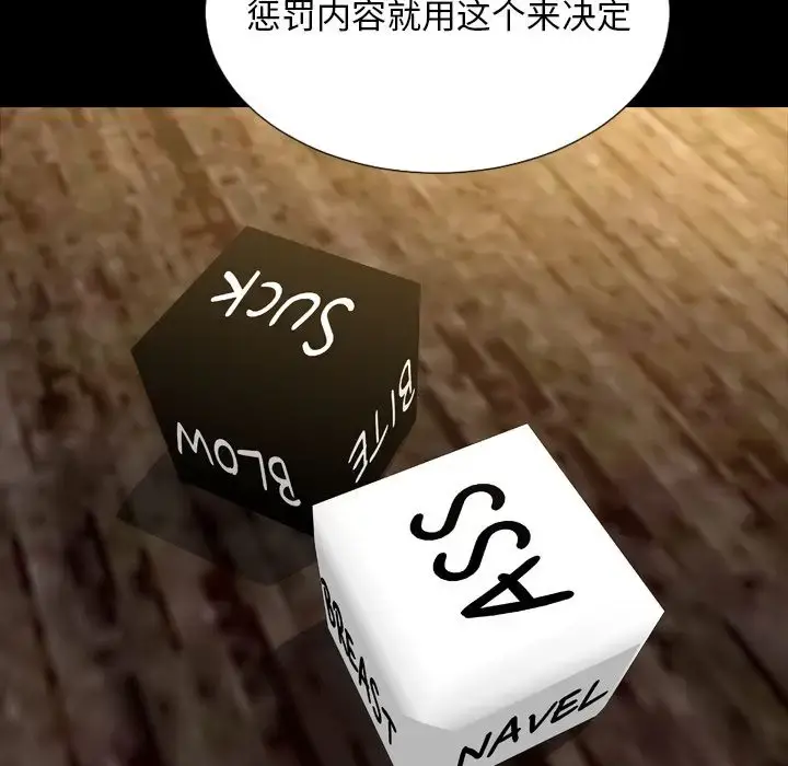 S商店的她 第68章 第138页