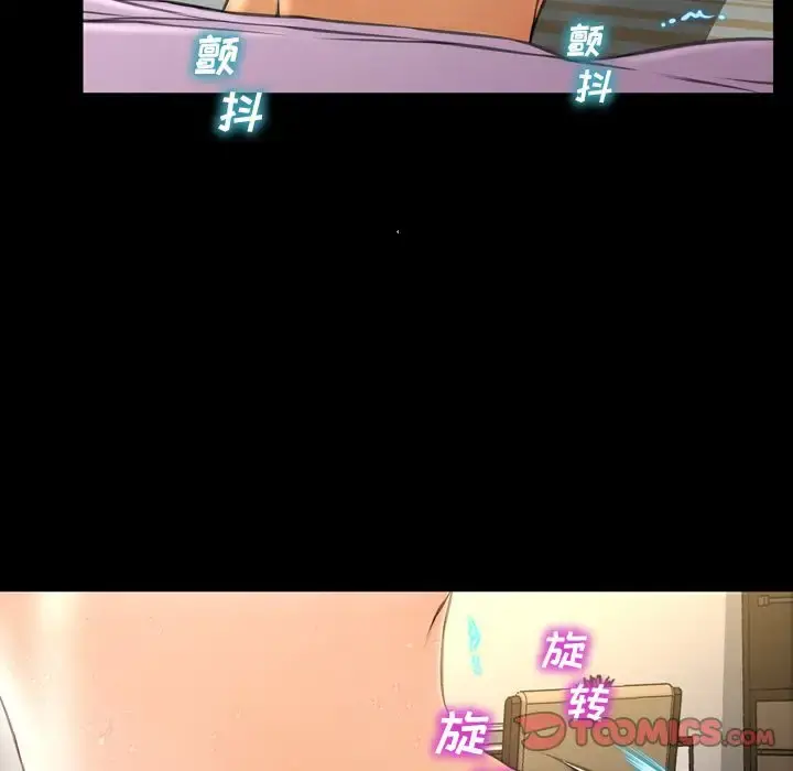 S商店的她 第68章 第30页