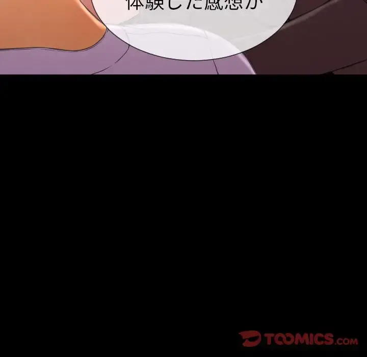 S商店的她 第68章 第50页