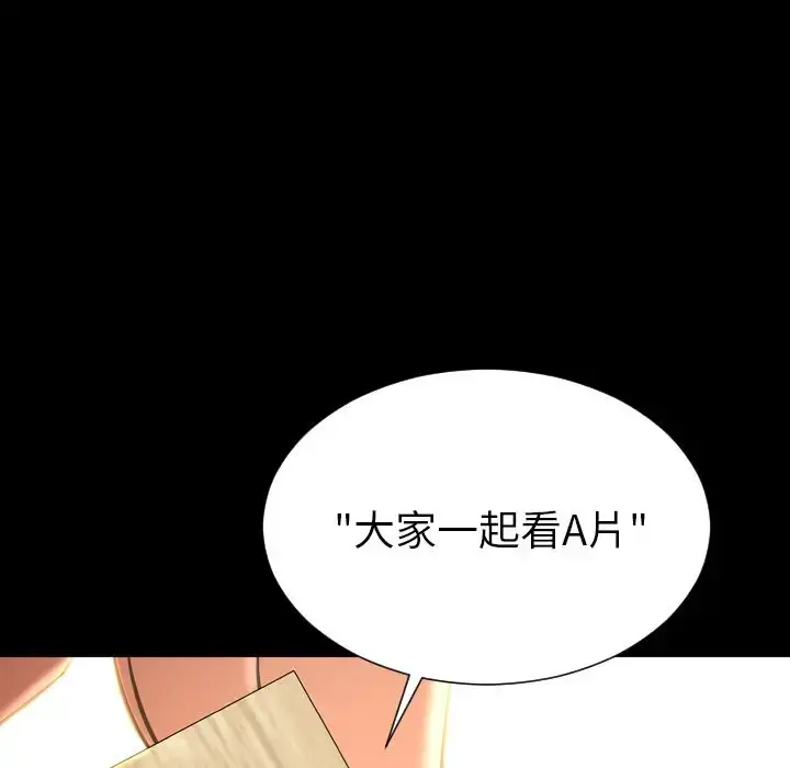 S商店的她 第68章 第147页