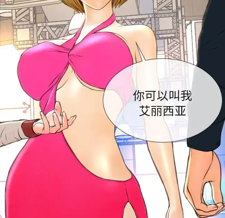 S商店的她 第68章 第72页