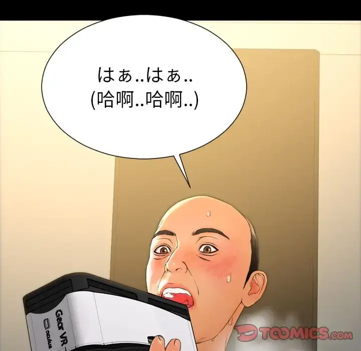 S商店的她 第68章 第39页