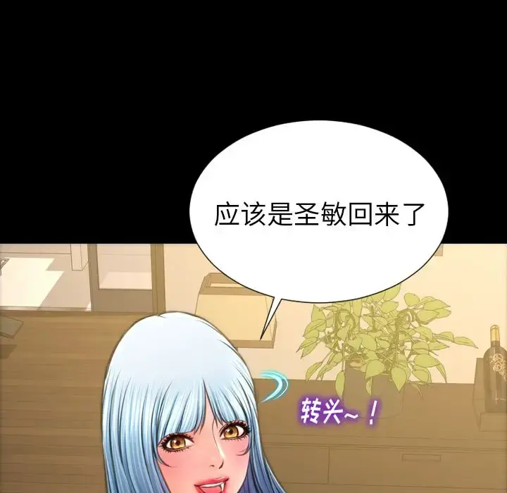 S商店的她 第68章 第100页