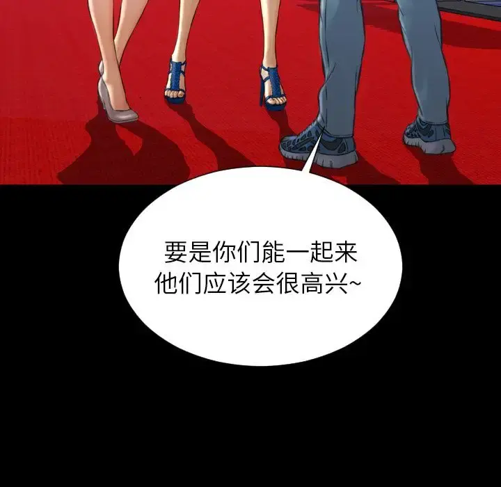 S商店的她 第68章 第90页