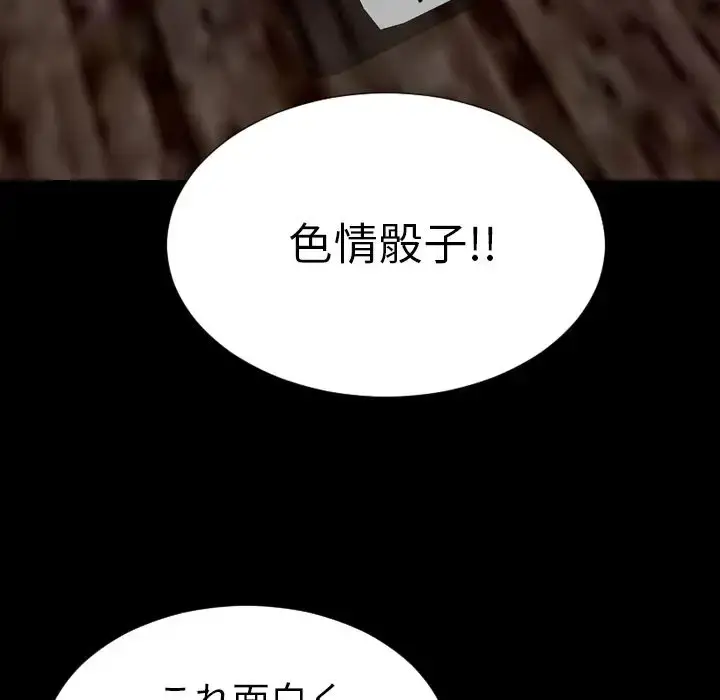 S商店的她 第68章 第139页