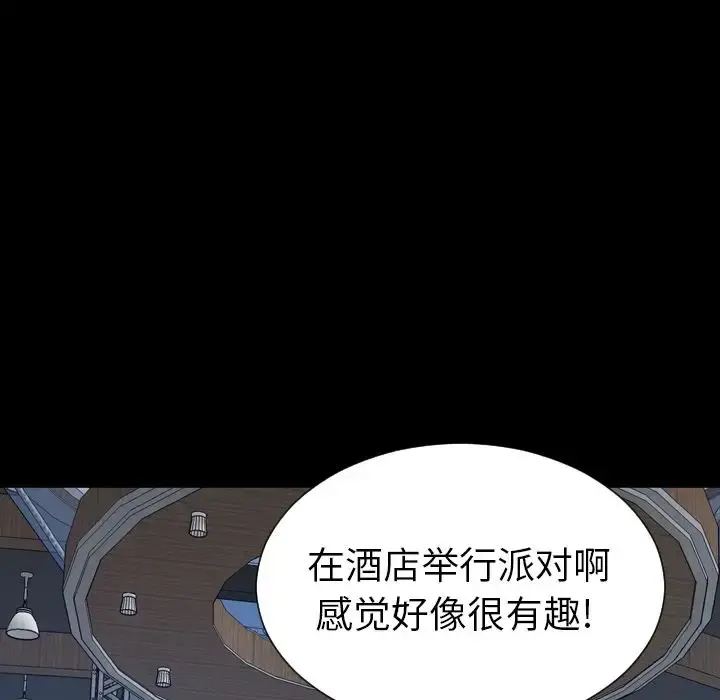 S商店的她 第68章 第88页