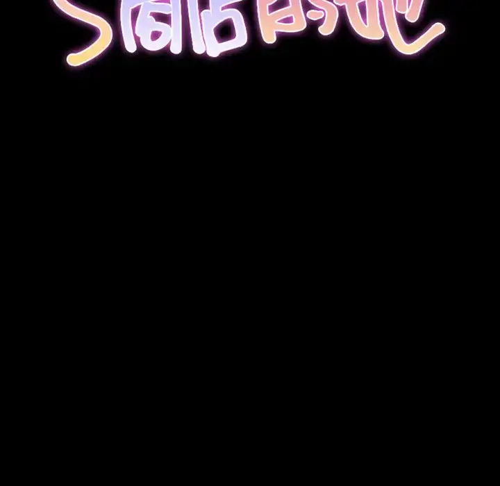 S商店的她 第68章 第13页