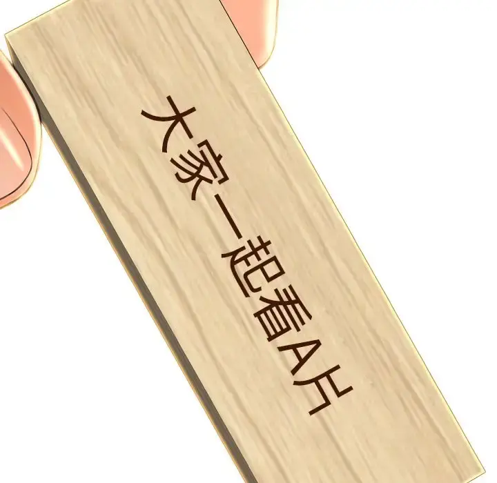 S商店的她 第68章 第148页