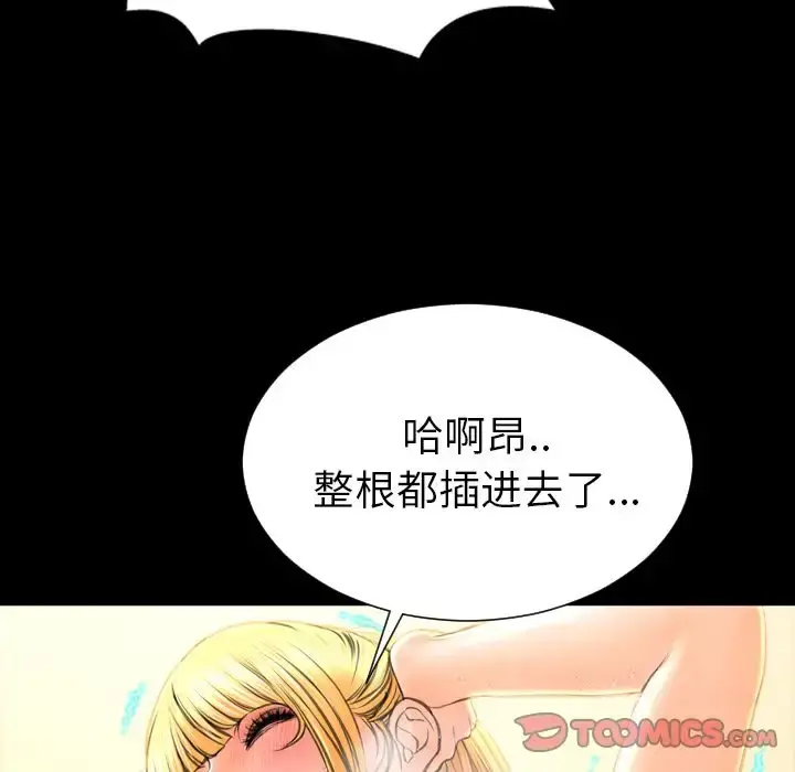 S商店的她 第68章 第24页