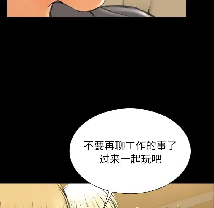 S商店的她 第68章 第126页