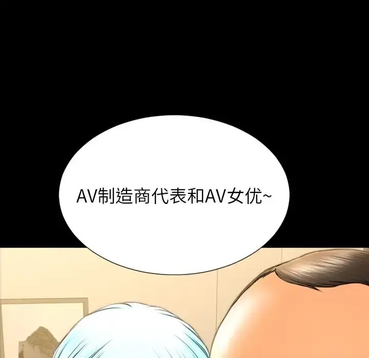 S商店的她 第68章 第120页
