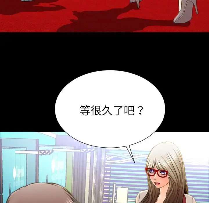 S商店的她 第68章 第67页