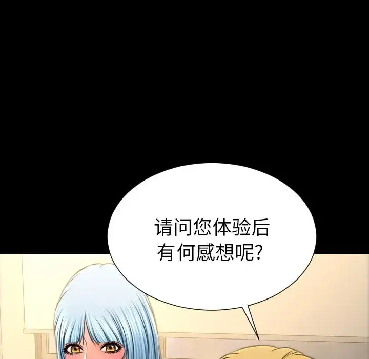 S商店的她 第68章 第48页
