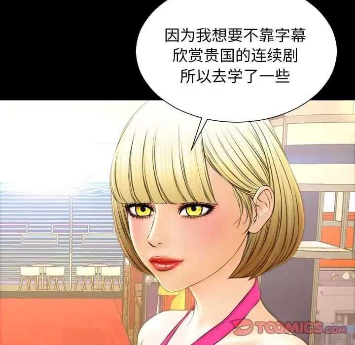 S商店的她 第68章 第77页