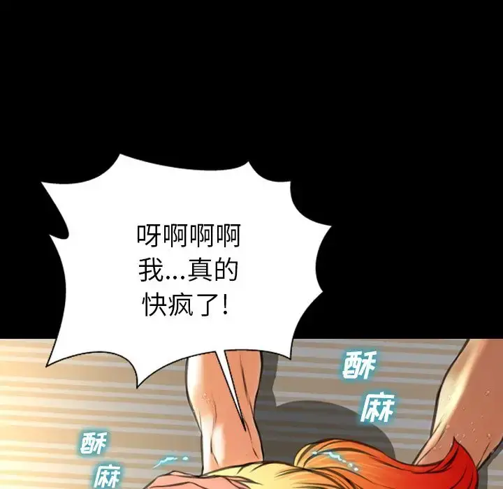 S商店的她 第68章 第32页