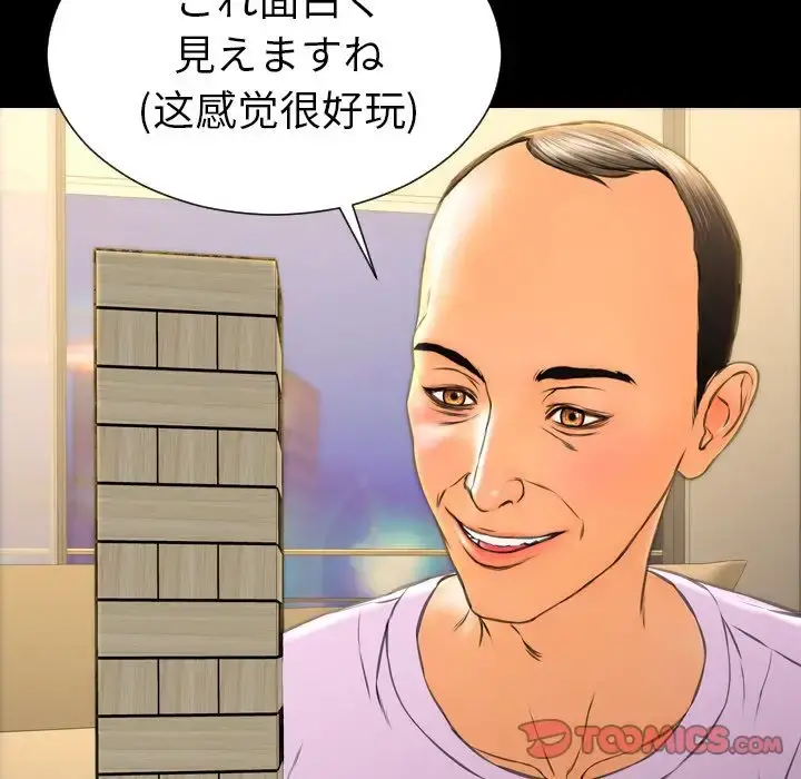 S商店的她 第68章 第140页