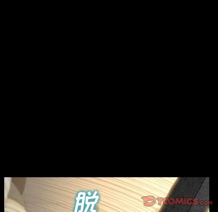 S商店的她 第68章 第36页