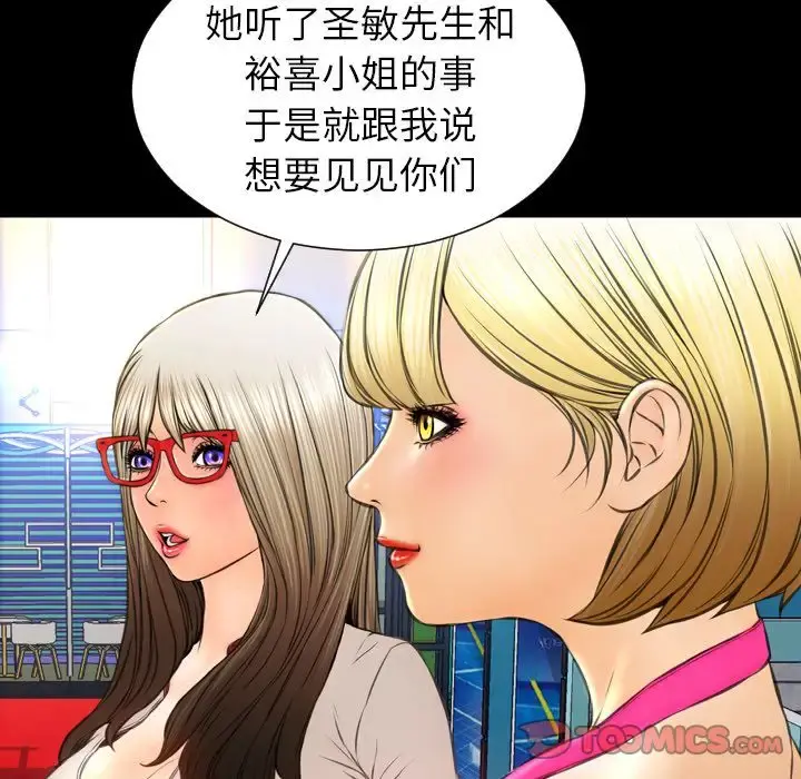 S商店的她 第68章 第80页