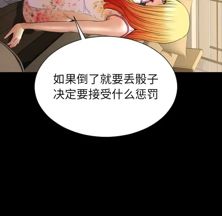 S商店的她 第68章 第144页