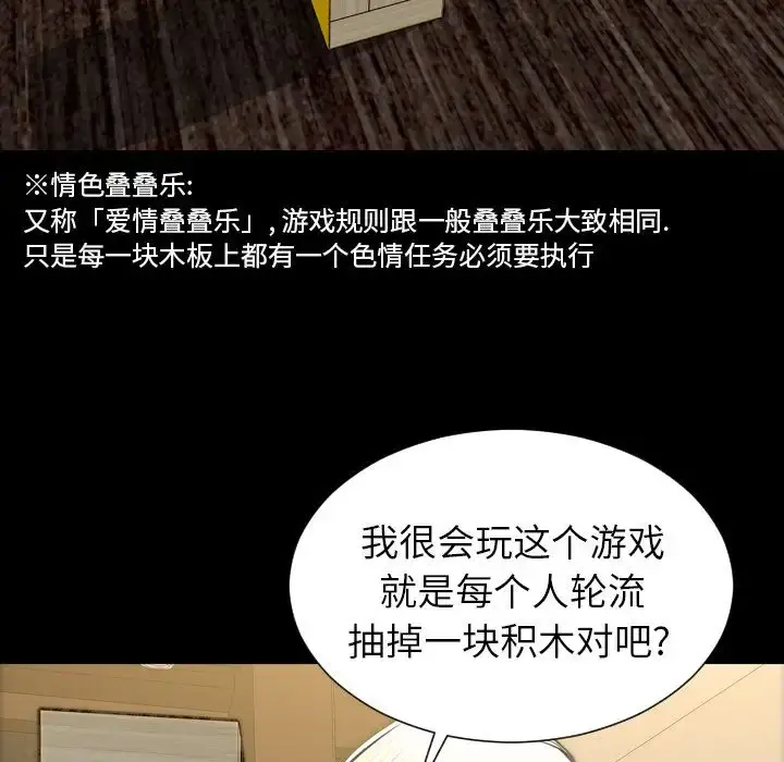 S商店的她 第68章 第133页