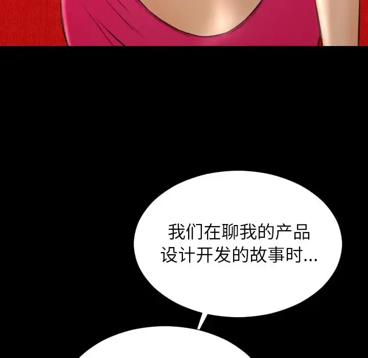 S商店的她 第68章 第79页