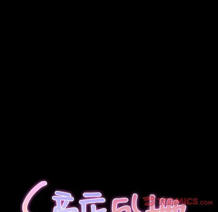 S商店的她 第68章 第12页