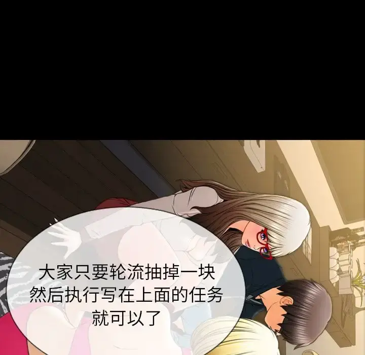 S商店的她 第68章 第142页