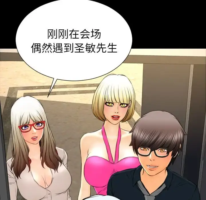 S商店的她 第68章 第105页