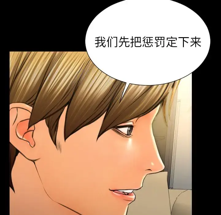 S商店的她 第68章 第136页