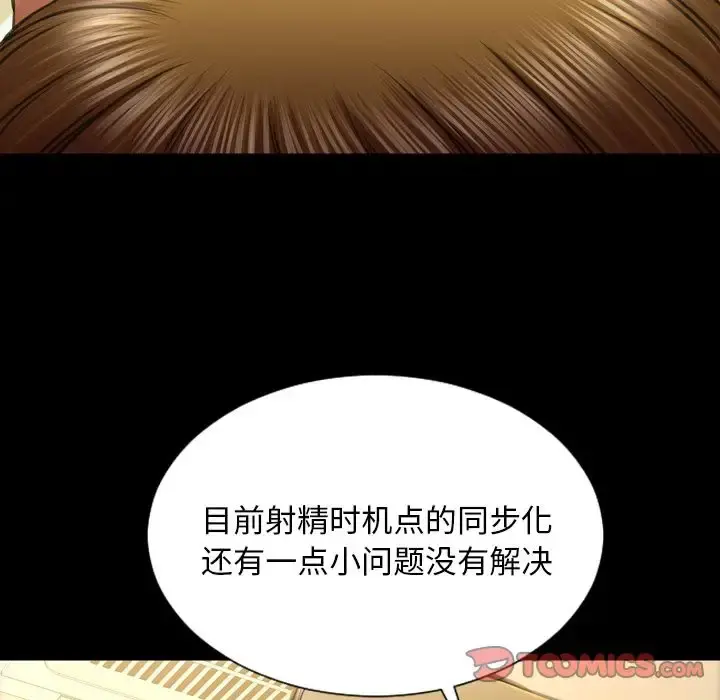 S商店的她 第68章 第53页