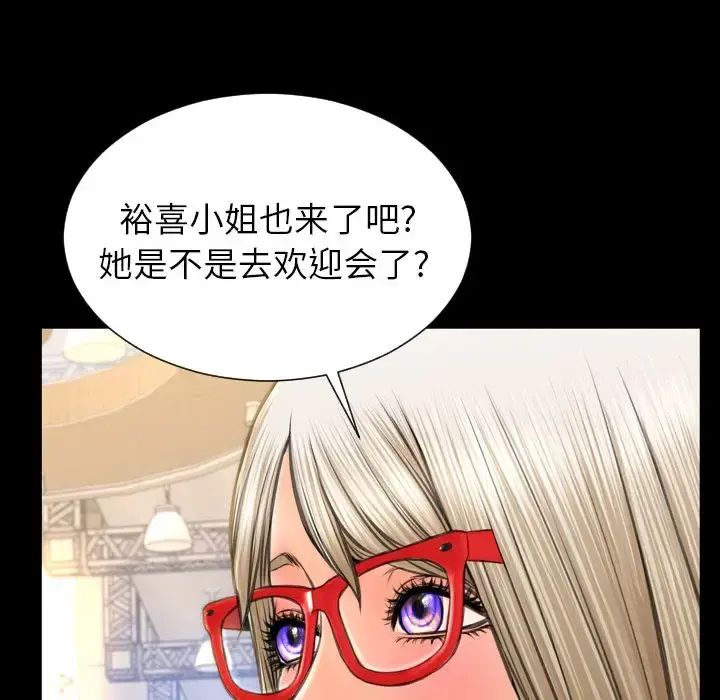 S商店的她 第68章 第84页