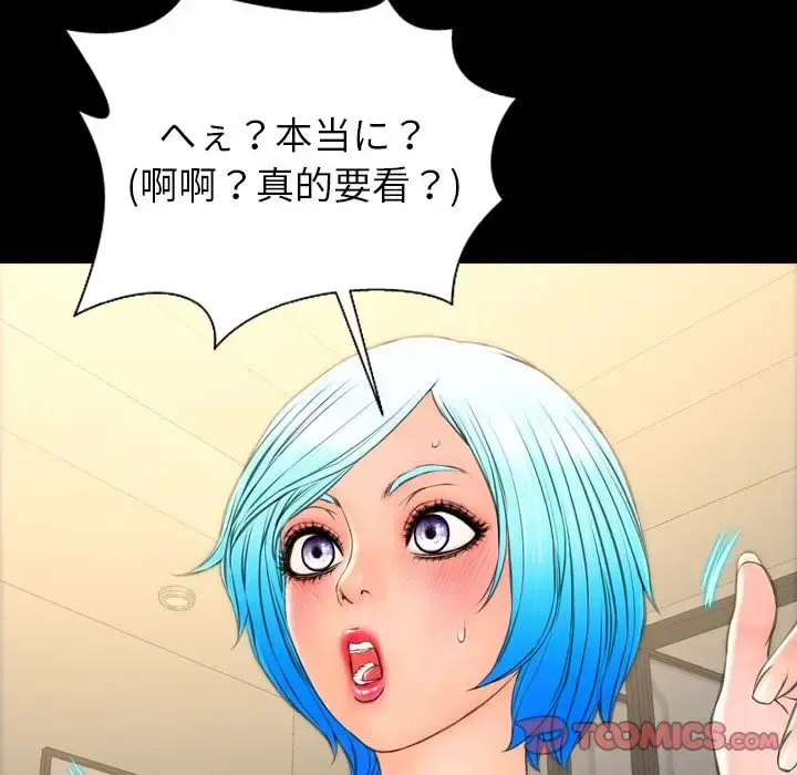 S商店的她 第68章 第152页